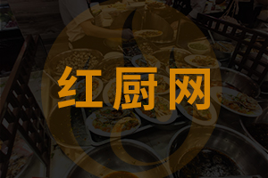 “厨魔”<font color='red'>梁经纶</font>：用真正的融合菜，展现中国烹饪文化
