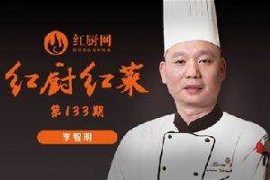 <font color='red'>李智明</font>：粤菜创新“四不像”？那是因为没懂粤菜的根