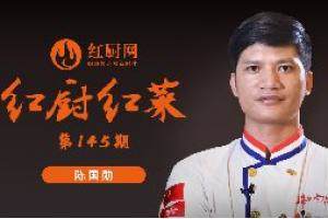 陈国勋：严师出高徒，师父不严格，你什么也学不到