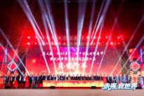 共创未来食世界，良之隆・2023第十一届中国食材电商节在武汉盛大开幕
