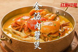 【热卖菜】金汤咸蛋肉蟹煲