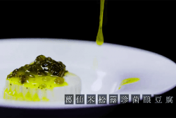粤菜大厨示范一道精致位上菜，口感丰富，菌香浓郁