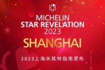 2023上海<font color='red'>米其林指南</font>发布！4家餐厅新上榜