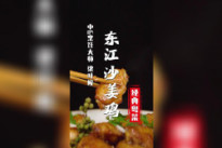 【家常菜】东江沙姜鸡