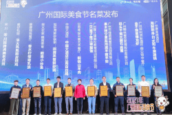 超200道岭南名菜，亮相广州国际美食节！