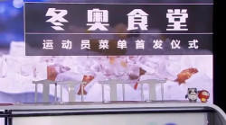 北京冬奥菜单曝光！共678道菜，不能用胡椒、香叶是怎么回事？