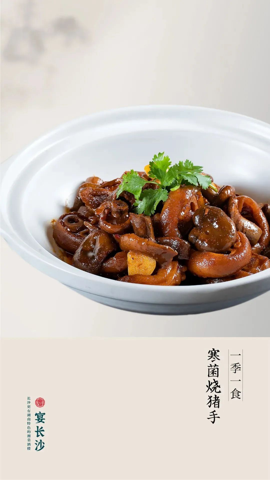 湖南知名餐饮品牌「宴长沙」，37款精美菜式赏析