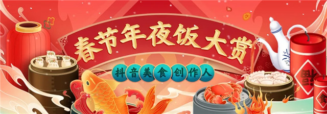 这个春节，你的年夜饭菜谱来自哪里？